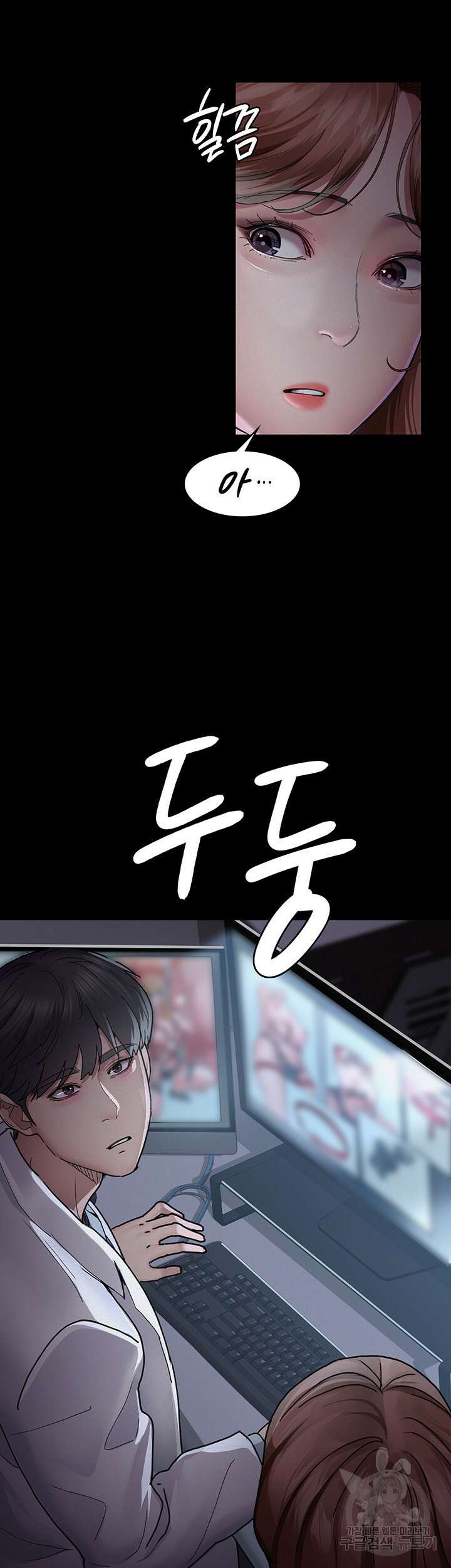 야간병원 13화 32