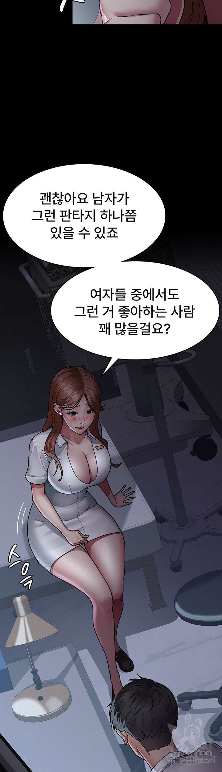 야간병원 13화 36