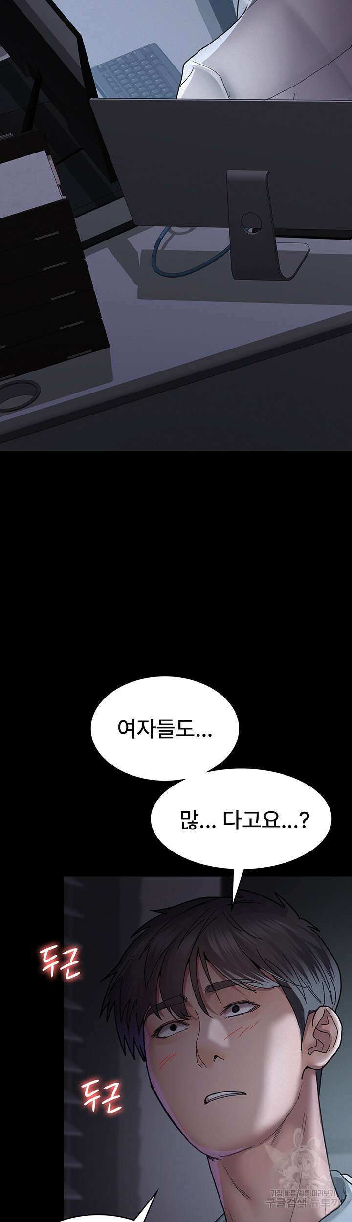 야간병원 13화 37