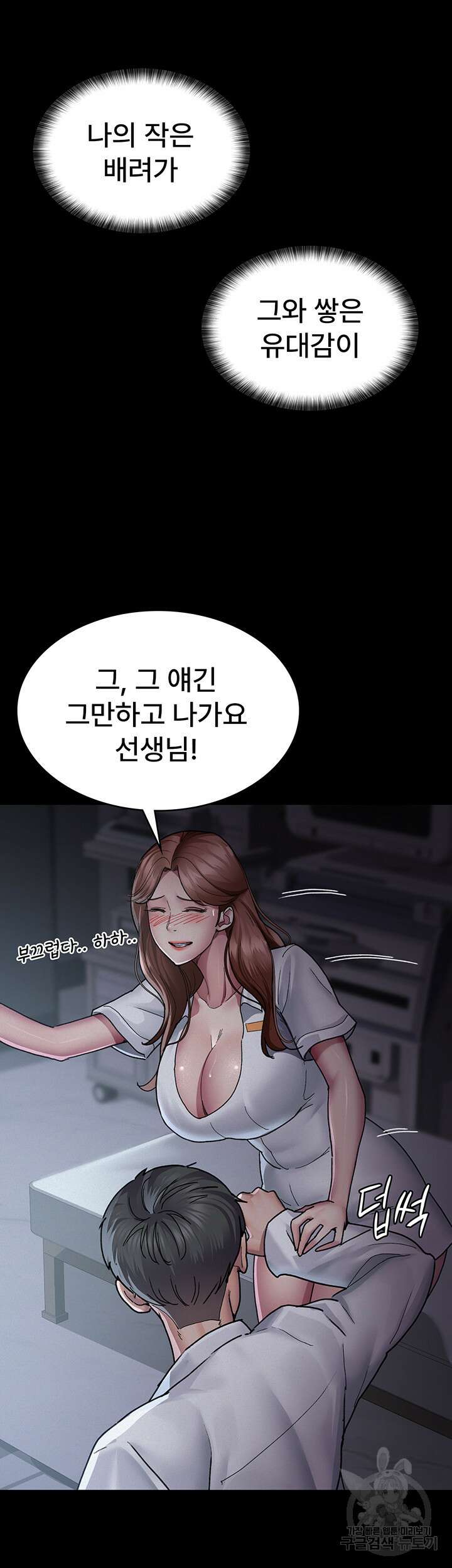 야간병원 13화 40