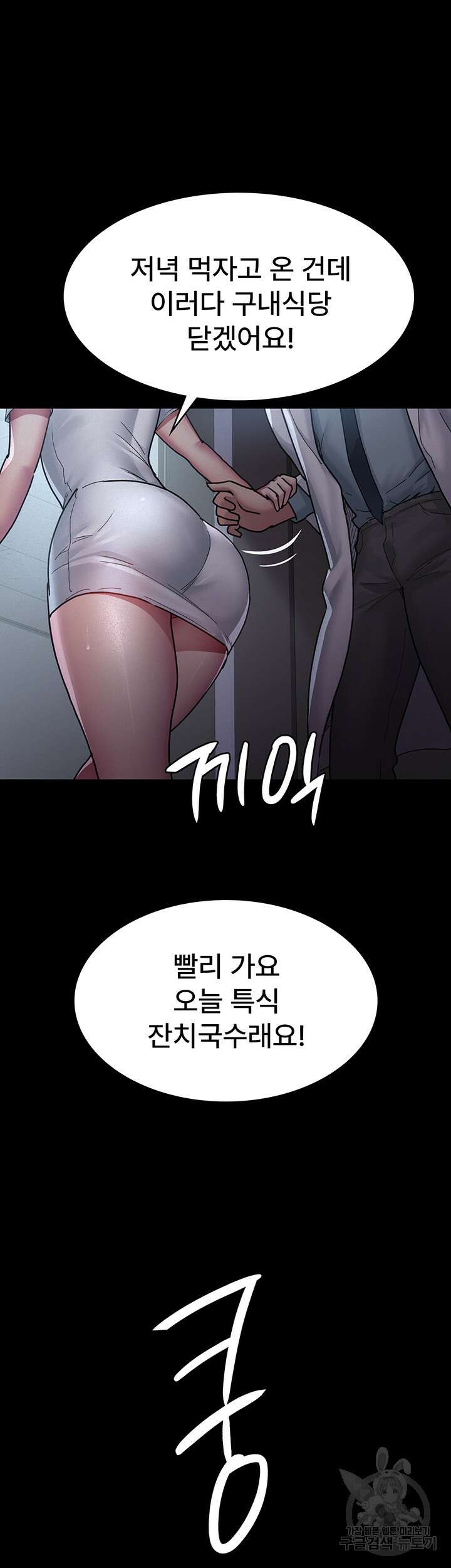 야간병원 13화 41