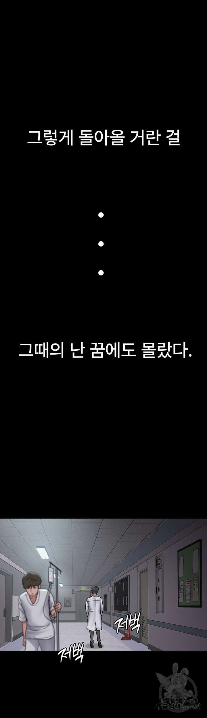 야간병원 13화 42