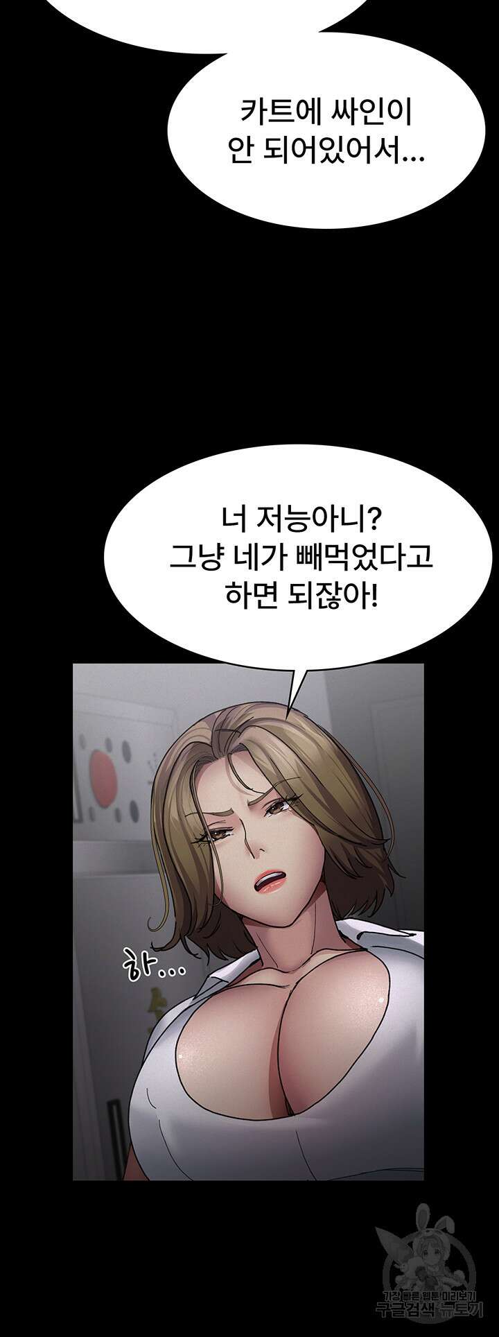 야간병원 13화 44