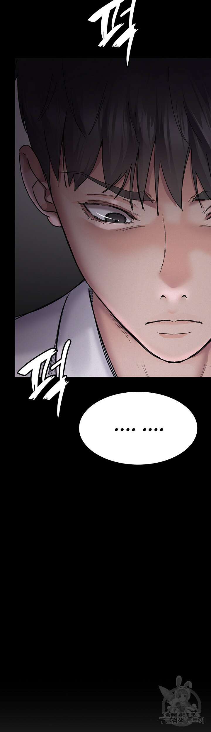 야간병원 13화 46