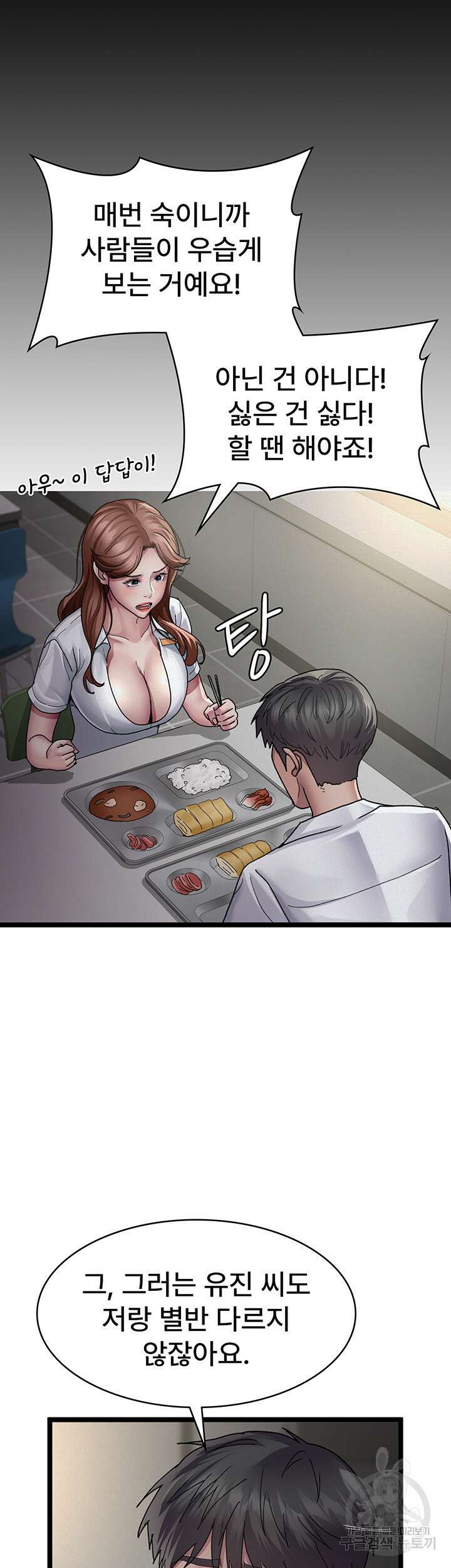 야간병원 13화 47