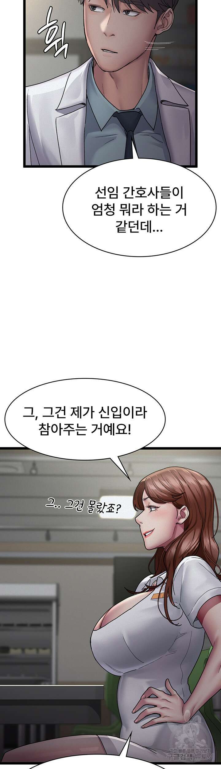 야간병원 13화 48