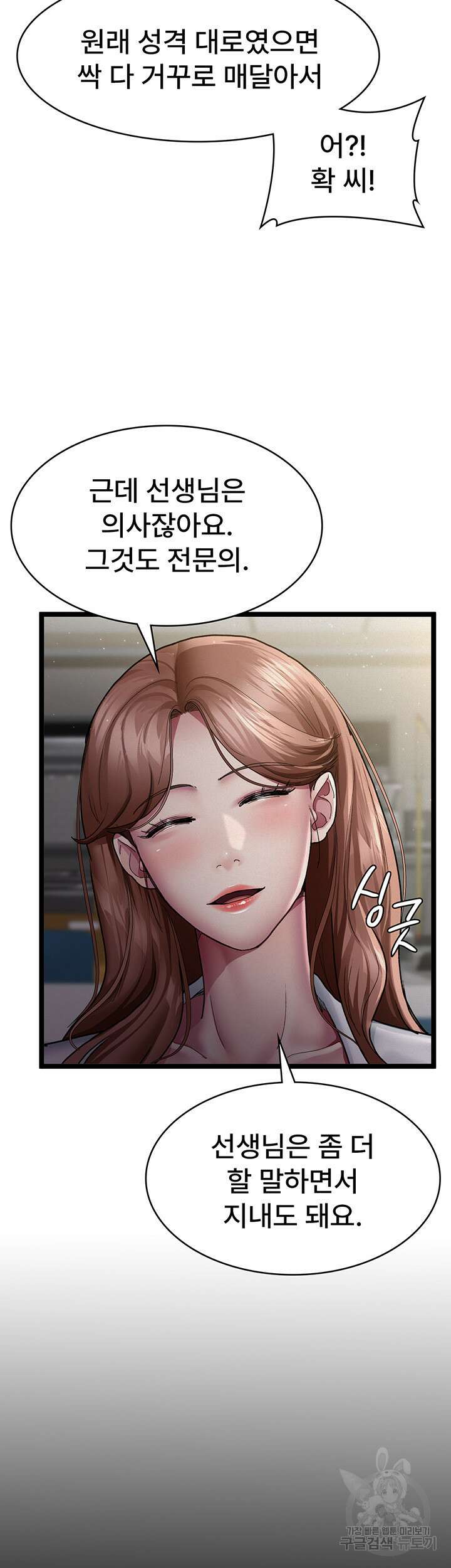 야간병원 13화 49