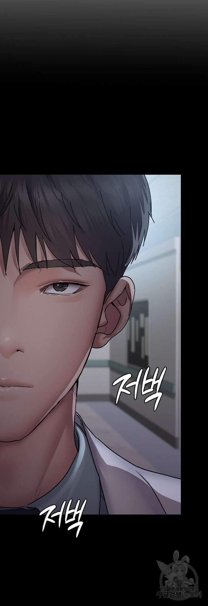 야간병원 13화 50