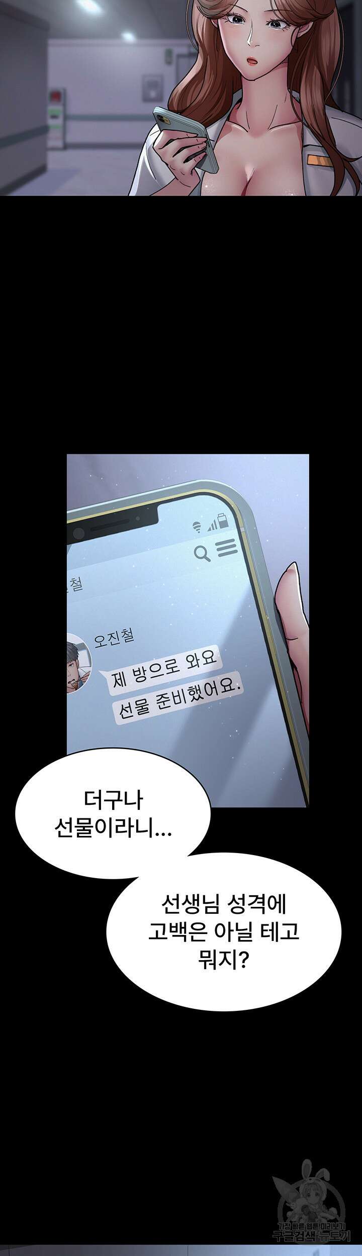 야간병원 13화 52