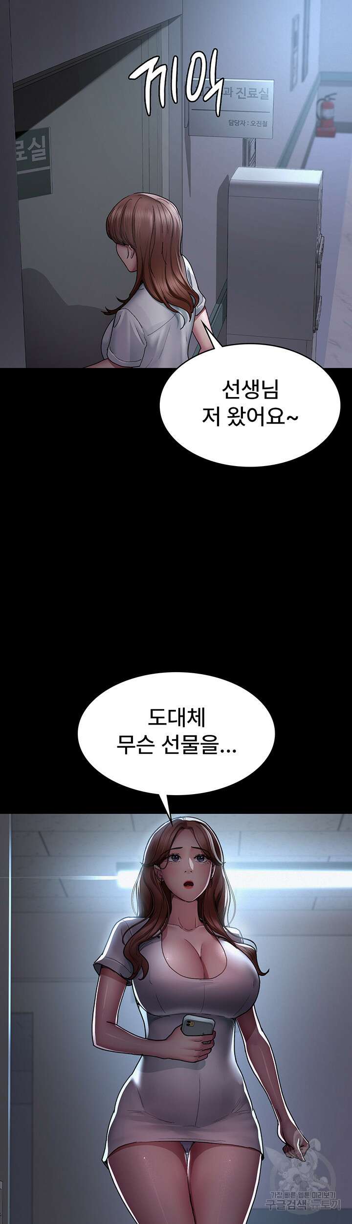 야간병원 13화 53