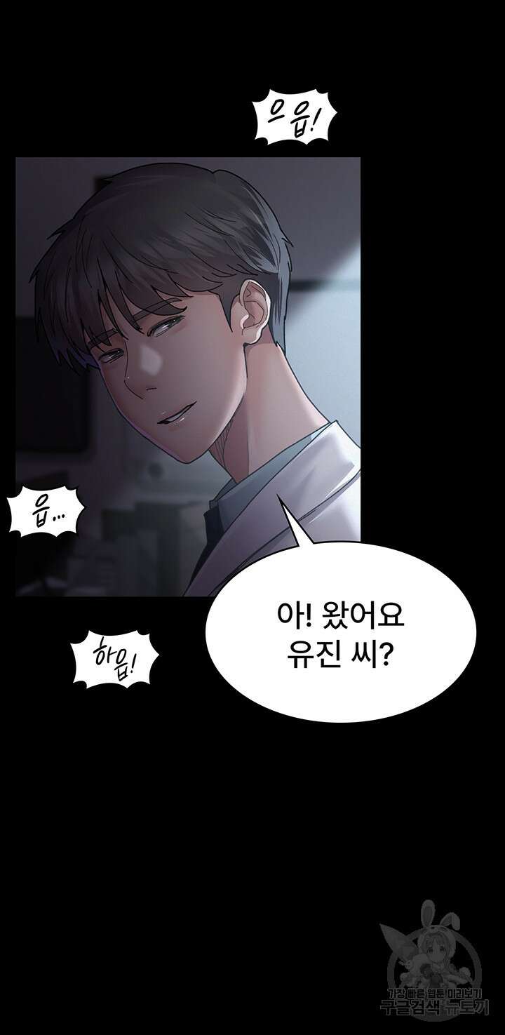 야간병원 13화 55