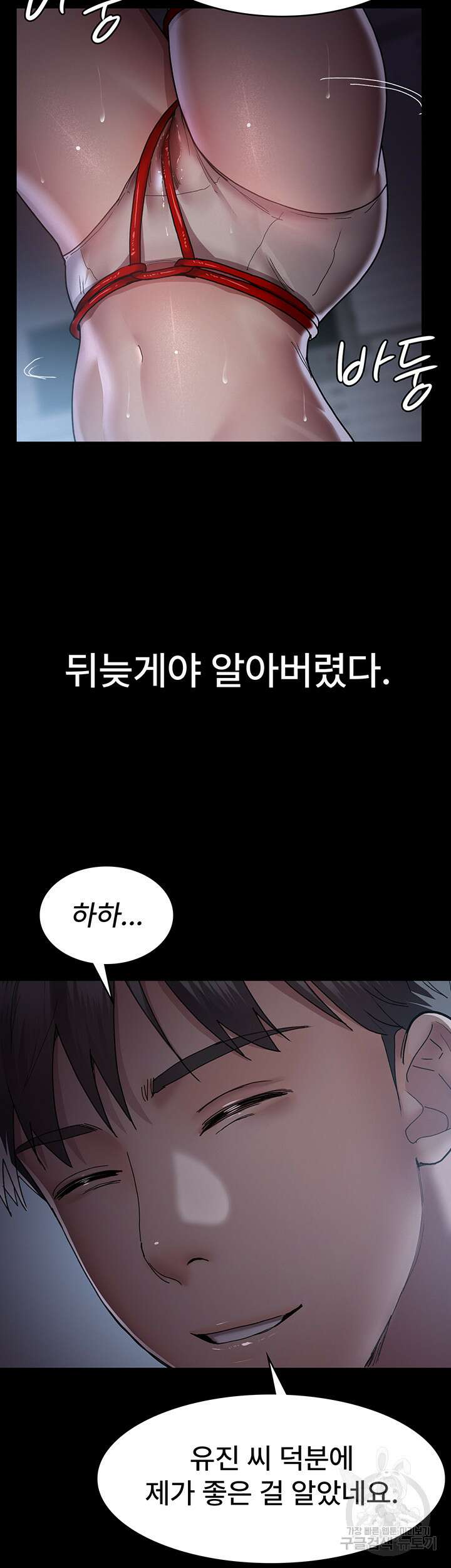 야간병원 13화 57