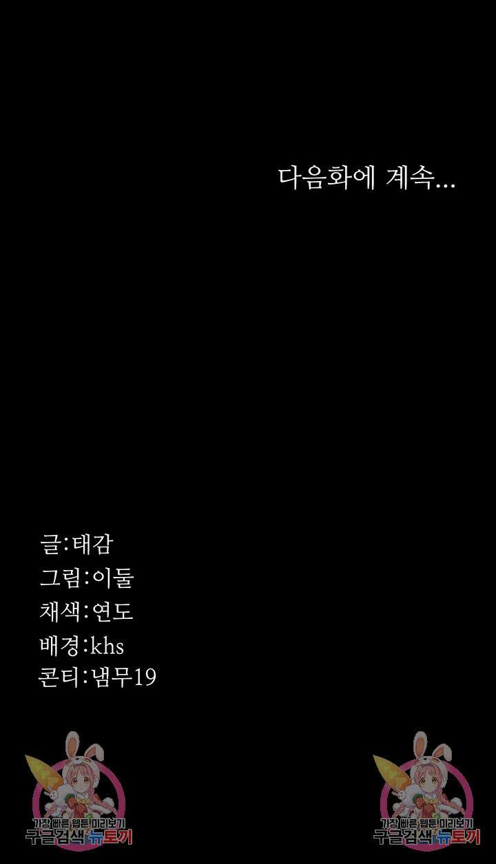 야간병원 13화 60