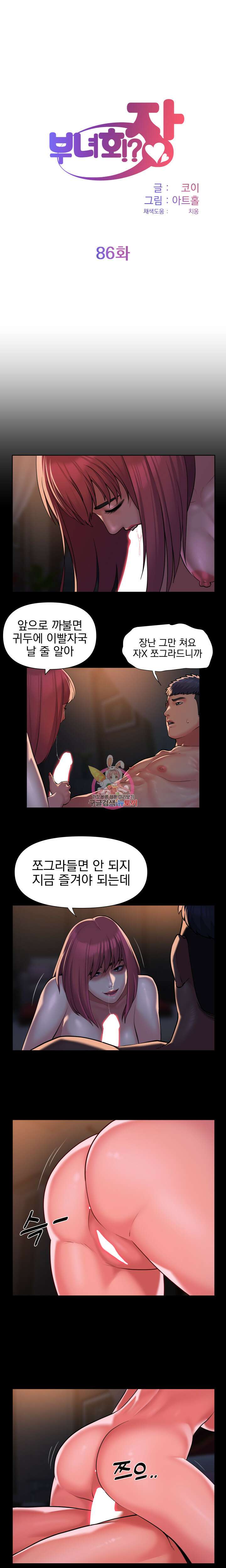 부녀회장 86회 1