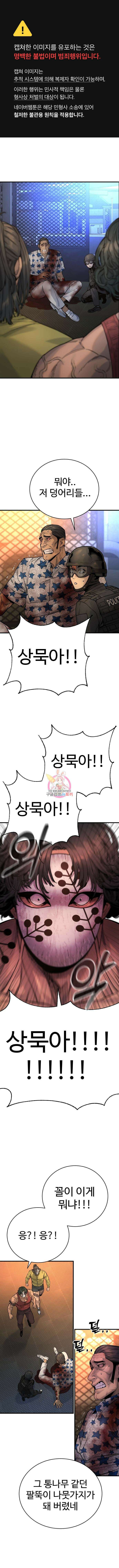 킬러경찰 24화 1