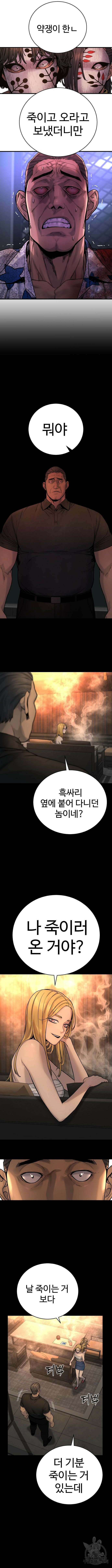 킬러경찰 24화 2