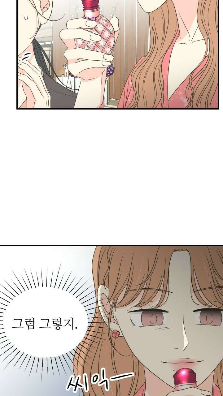 좋아질까 사랑일까 28화 8
