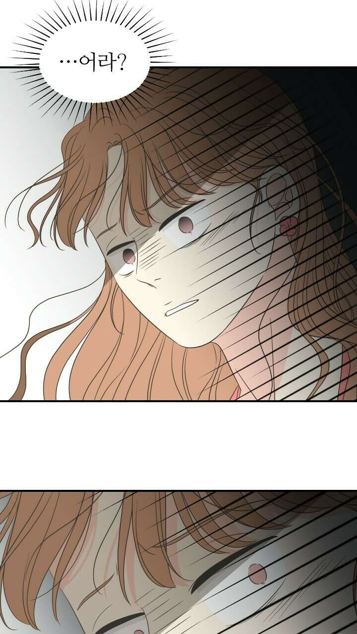 좋아질까 사랑일까 28화 24