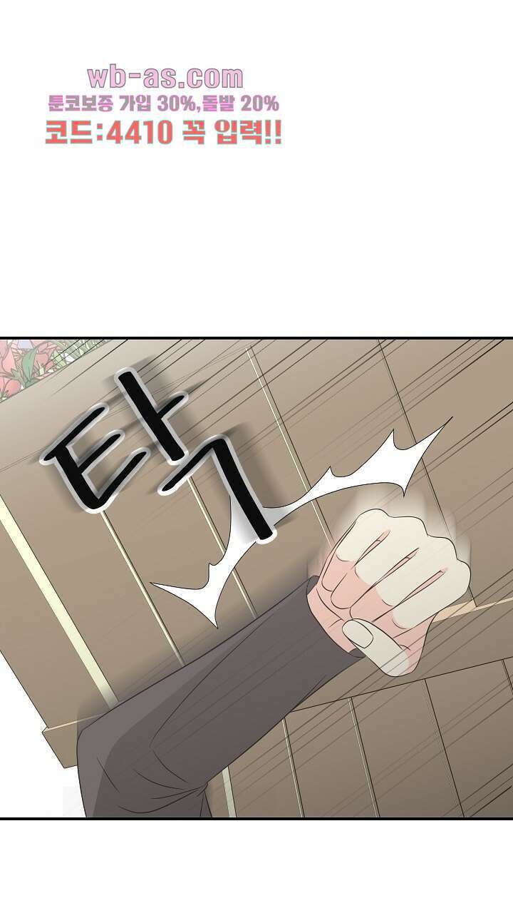 좋아질까 사랑일까 28화 26