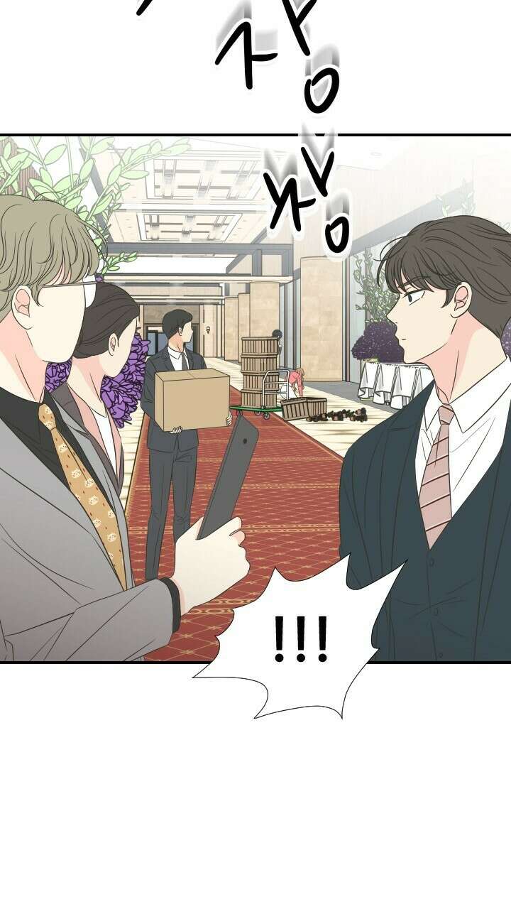 좋아질까 사랑일까 28화 31