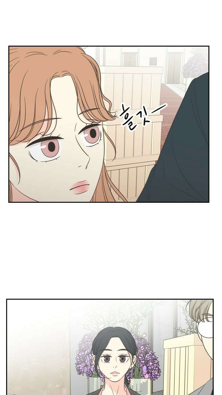 좋아질까 사랑일까 28화 46