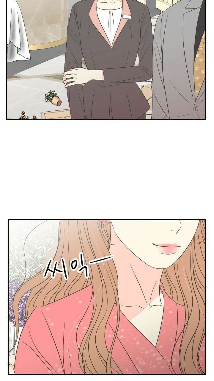 좋아질까 사랑일까 28화 47