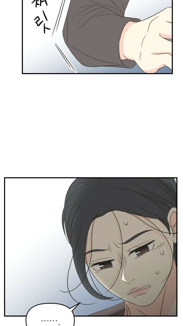 좋아질까 사랑일까 28화 59