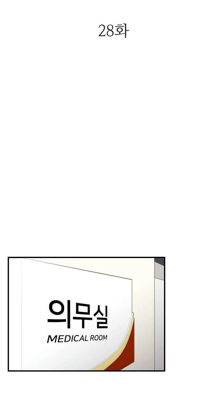 좋아질까 사랑일까 28화 61