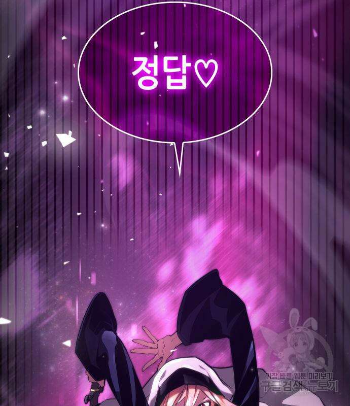 나 혼자 특성빨로 무한 성장 44화 11