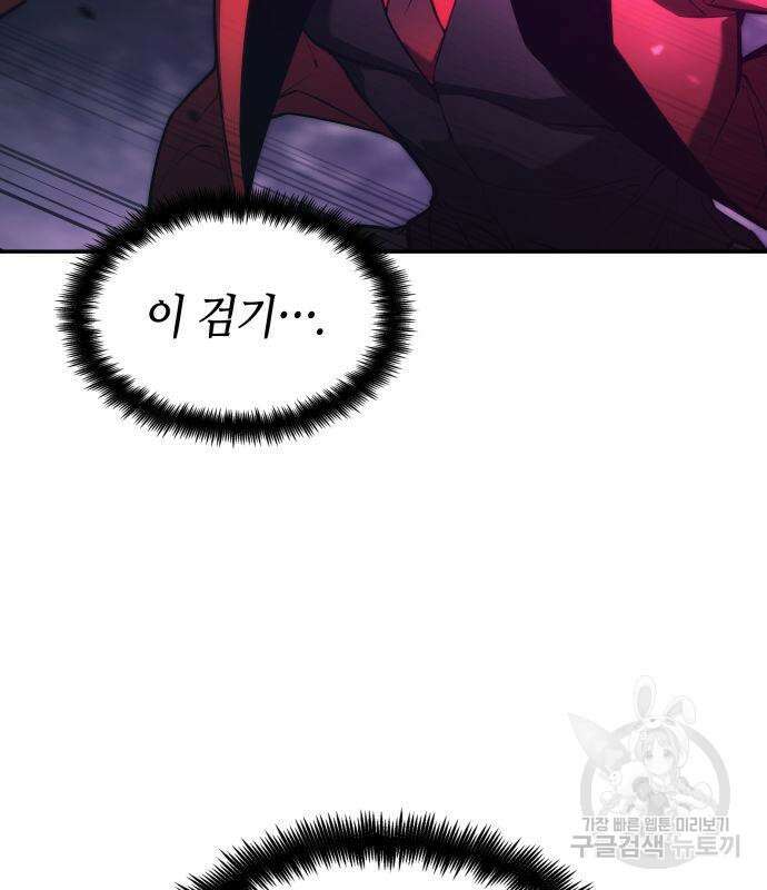 나 혼자 특성빨로 무한 성장 44화 18