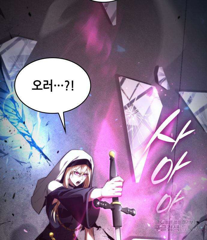 나 혼자 특성빨로 무한 성장 44화 28