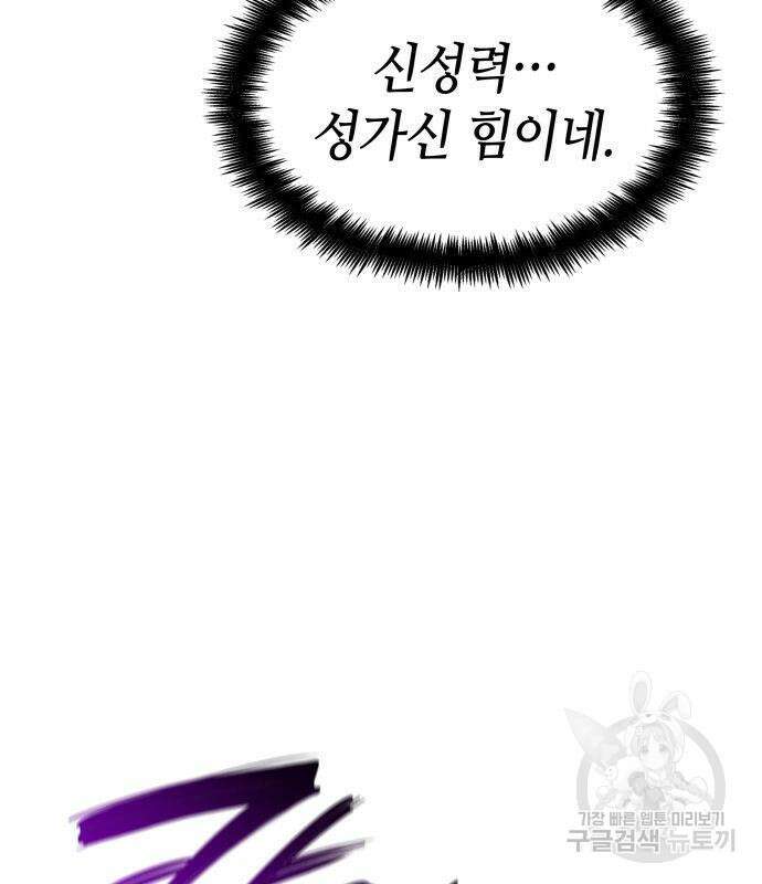 나 혼자 특성빨로 무한 성장 44화 42