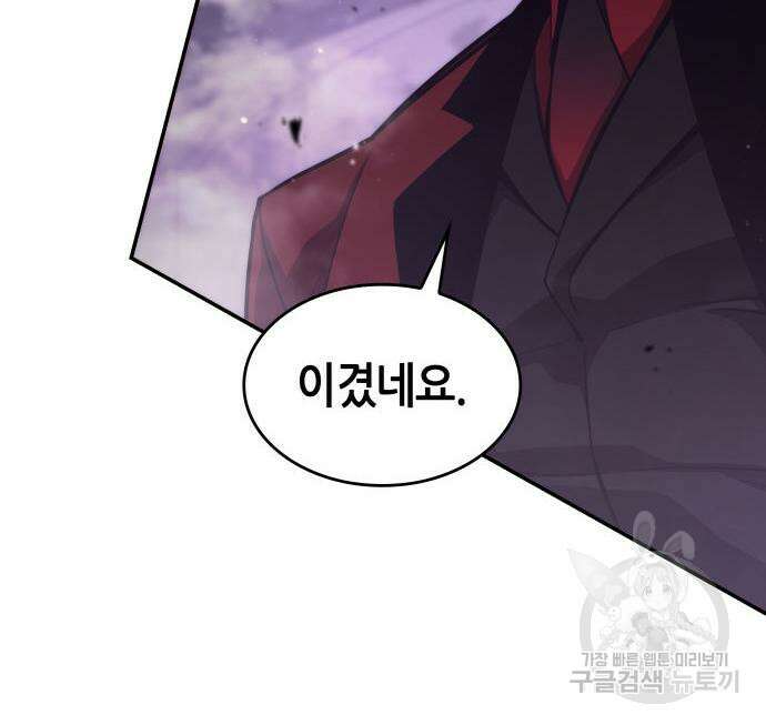 나 혼자 특성빨로 무한 성장 44화 63
