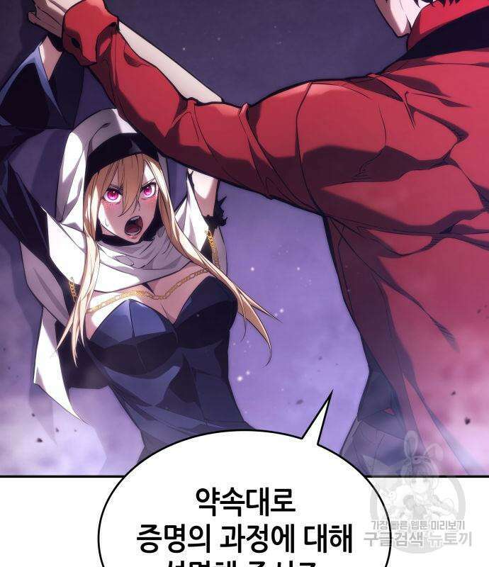 나 혼자 특성빨로 무한 성장 44화 65