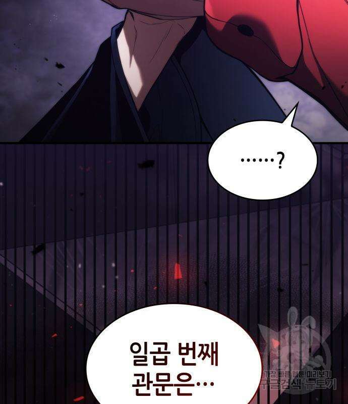 나 혼자 특성빨로 무한 성장 44화 82