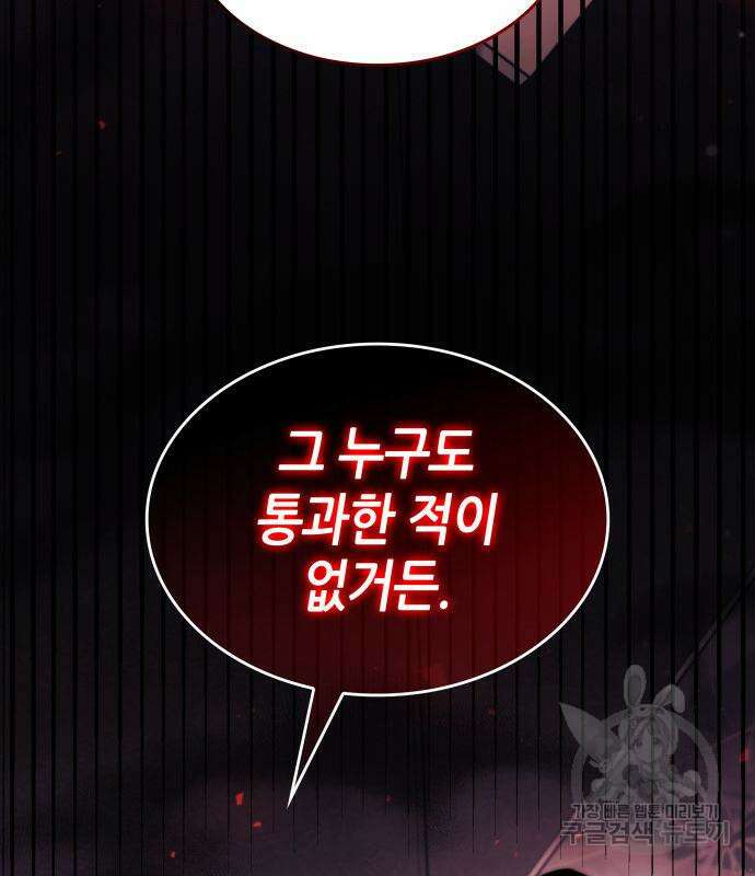 나 혼자 특성빨로 무한 성장 44화 83