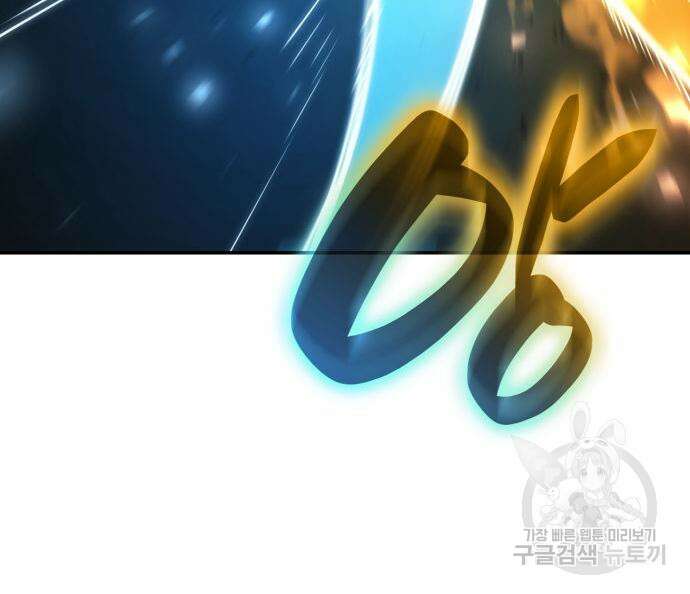 나 혼자 특성빨로 무한 성장 44화 169