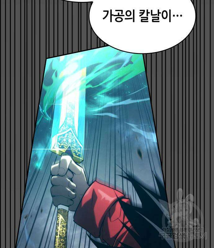 나 혼자 특성빨로 무한 성장 44화 174