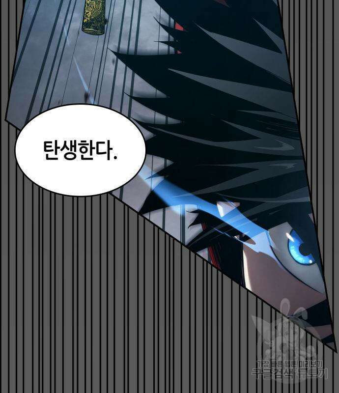 나 혼자 특성빨로 무한 성장 44화 175