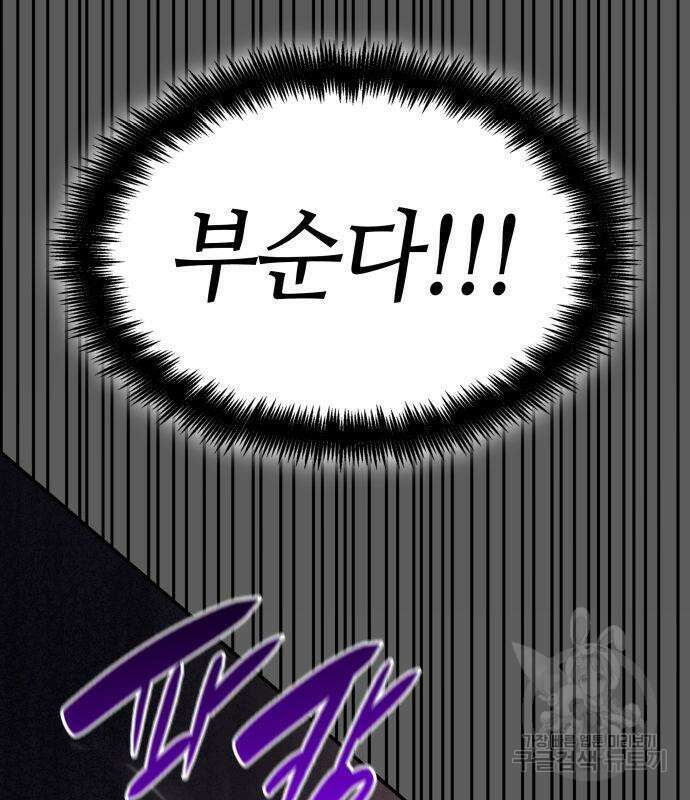 나 혼자 특성빨로 무한 성장 44화 176