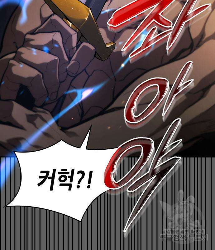 나 혼자 특성빨로 무한 성장 44화 178