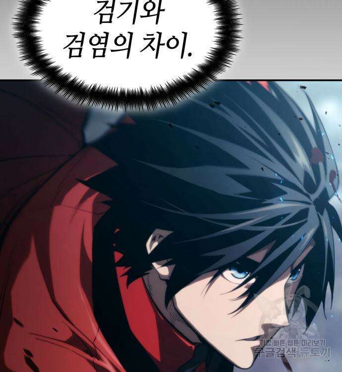 나 혼자 특성빨로 무한 성장 44화 180