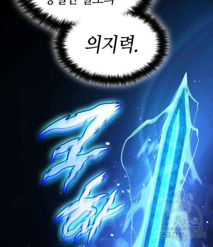 나 혼자 특성빨로 무한 성장 44화 183