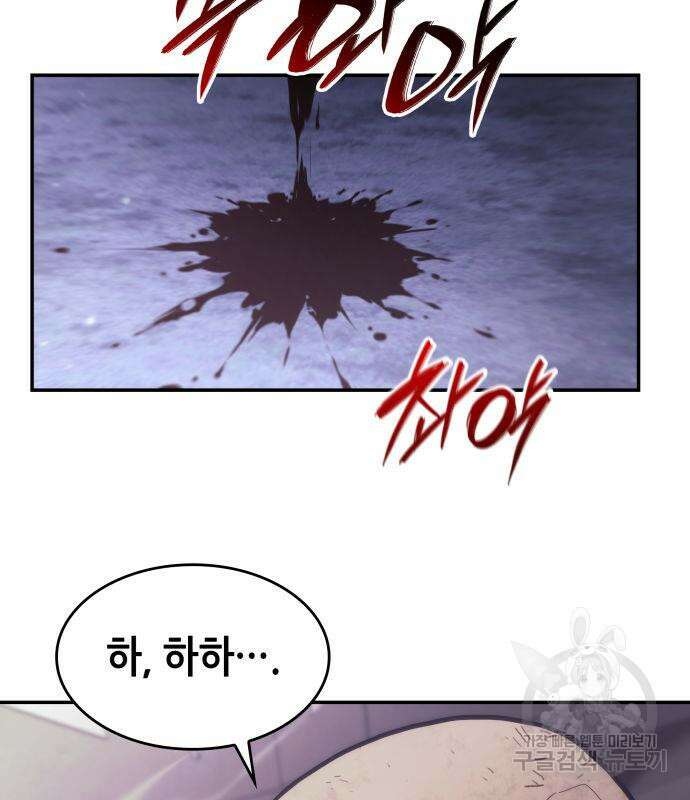 나 혼자 특성빨로 무한 성장 44화 186