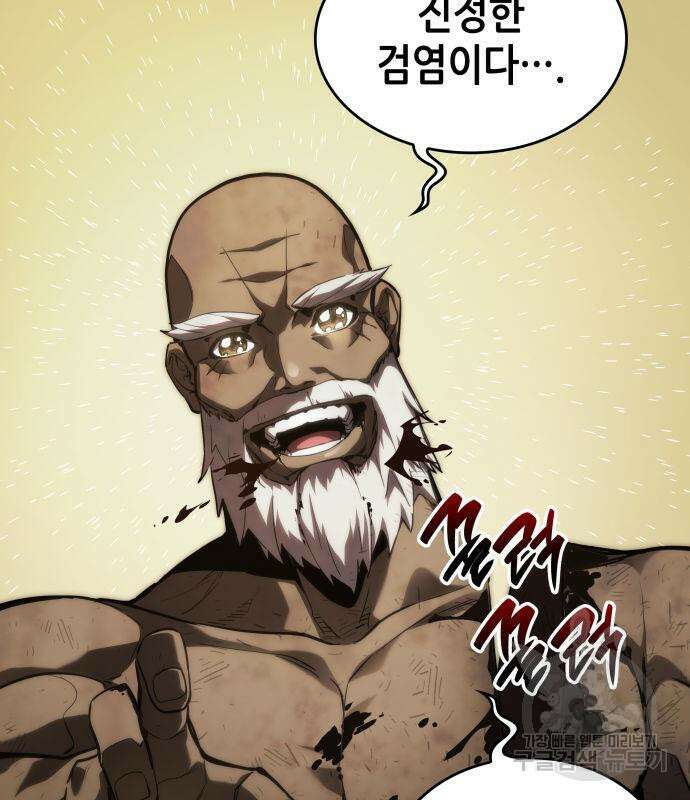 나 혼자 특성빨로 무한 성장 44화 189