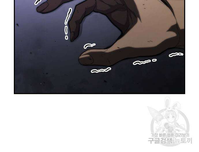 나 혼자 특성빨로 무한 성장 44화 195