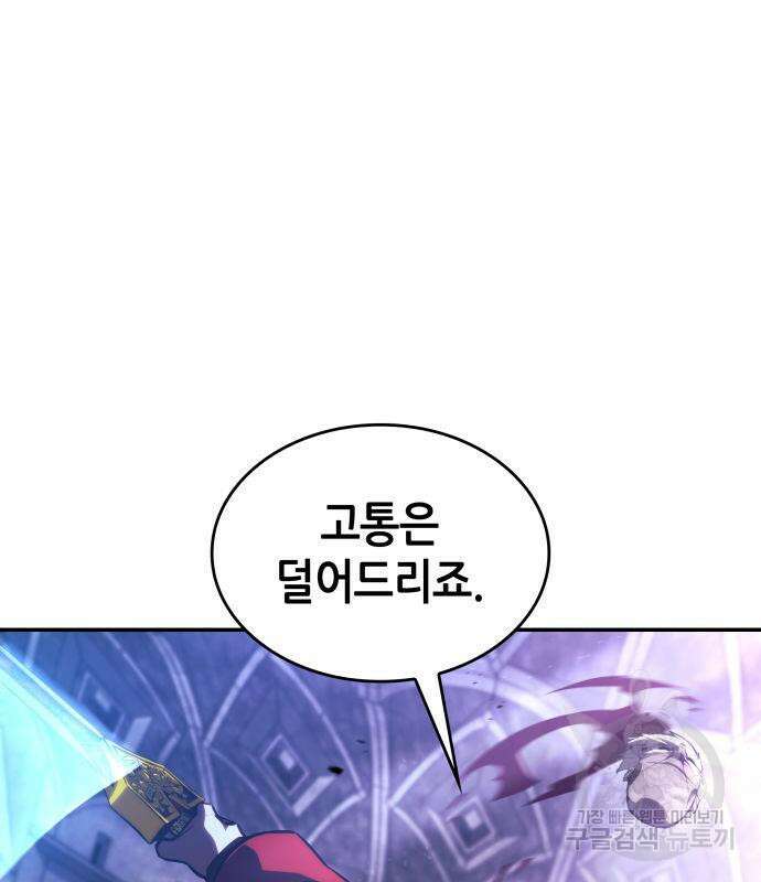 나 혼자 특성빨로 무한 성장 44화 199