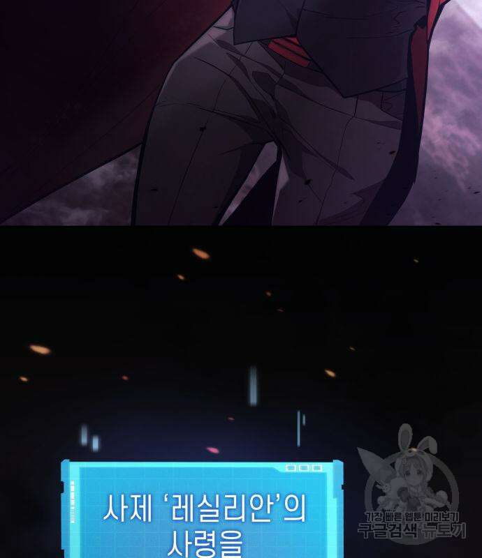나 혼자 특성빨로 무한 성장 44화 201