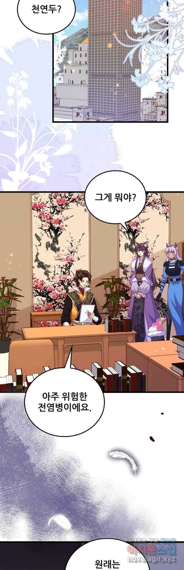 오늘부터 성주 421화 2