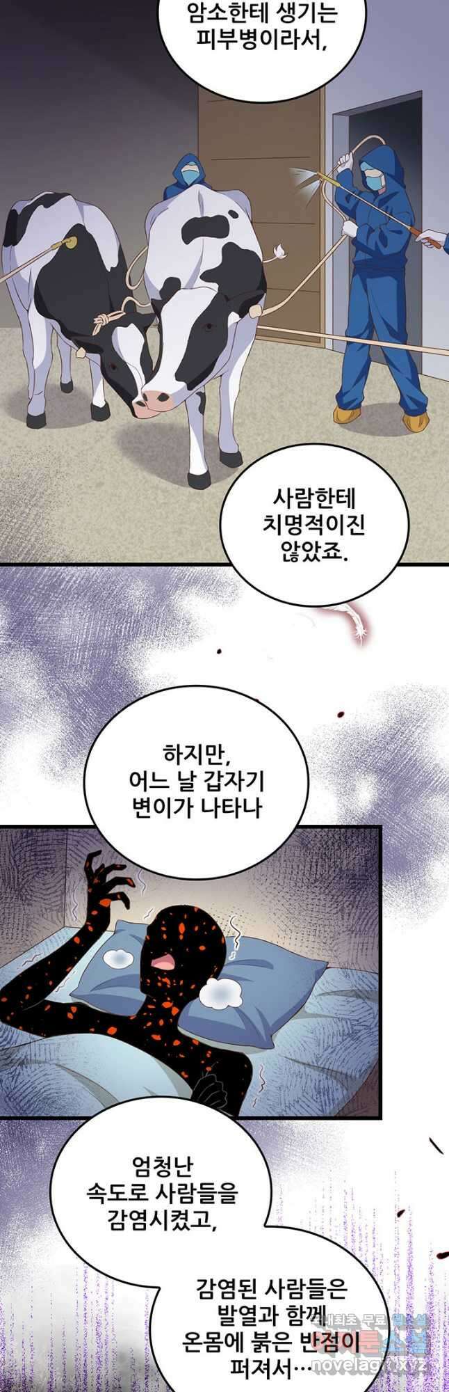 오늘부터 성주 421화 3